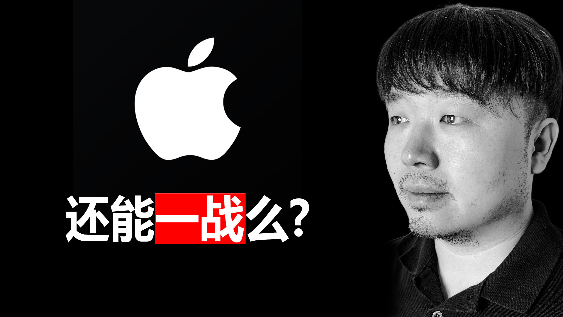 唐石峻财富体验 #104 - 美股AAPL（苹果）还能打么？它还是无敌的复利机器么？| 持仓1276天复盘
