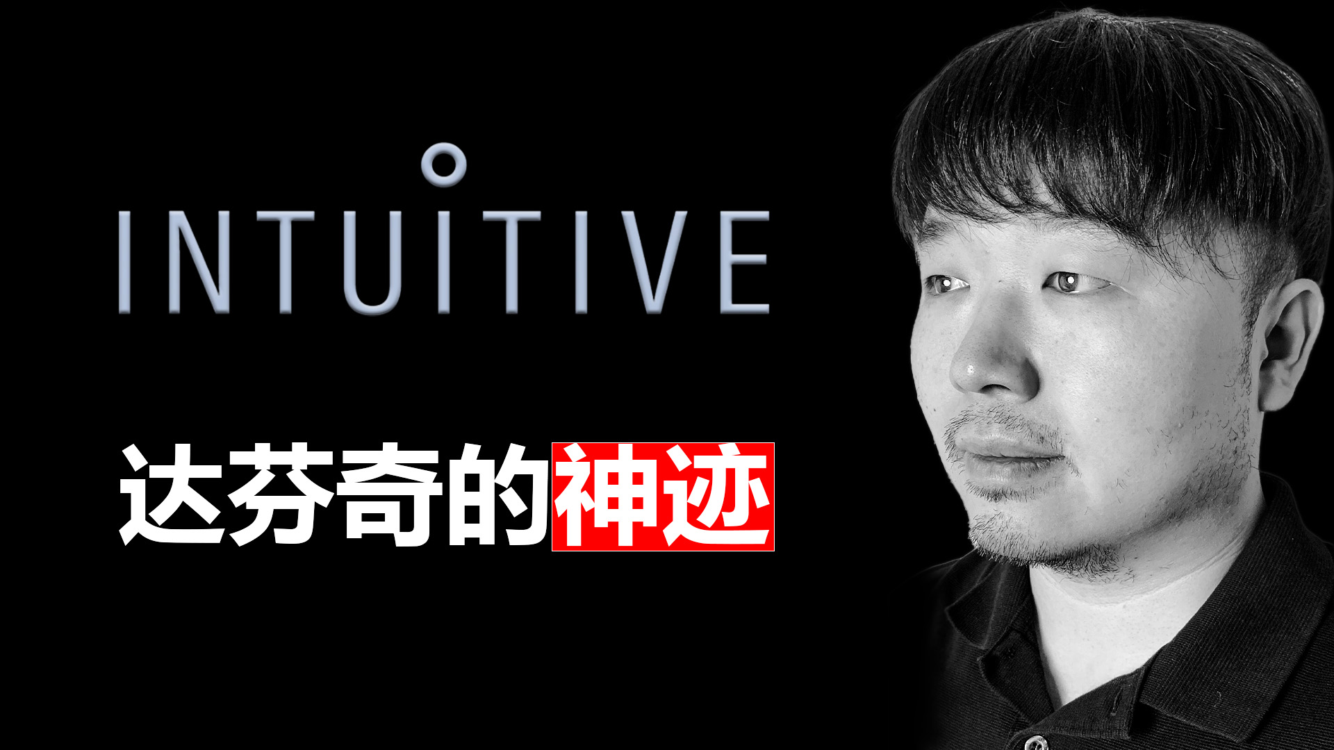 唐石峻财富体验 第85期封面:达芬奇的神迹
